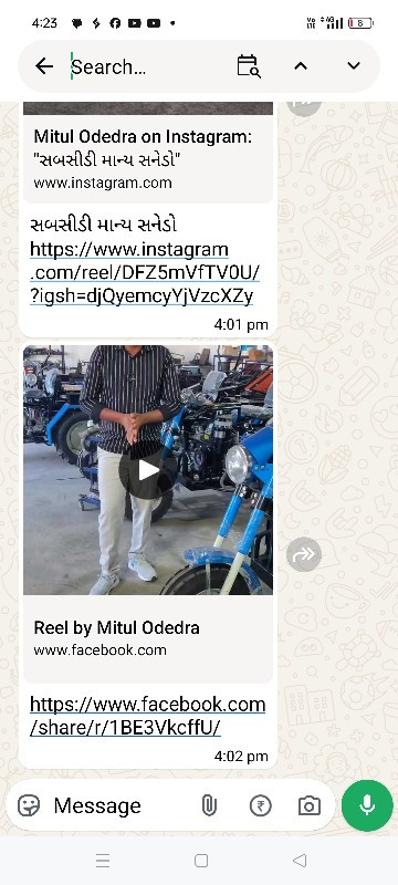 શ્રી ખોડિયાર એગ્રો ઇન્ડસ્ટ્રીઝ -