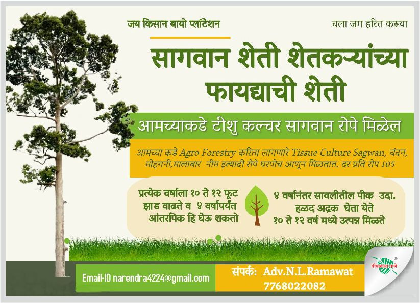 ग्रीन नेशन अग्रो सर्वीसेस