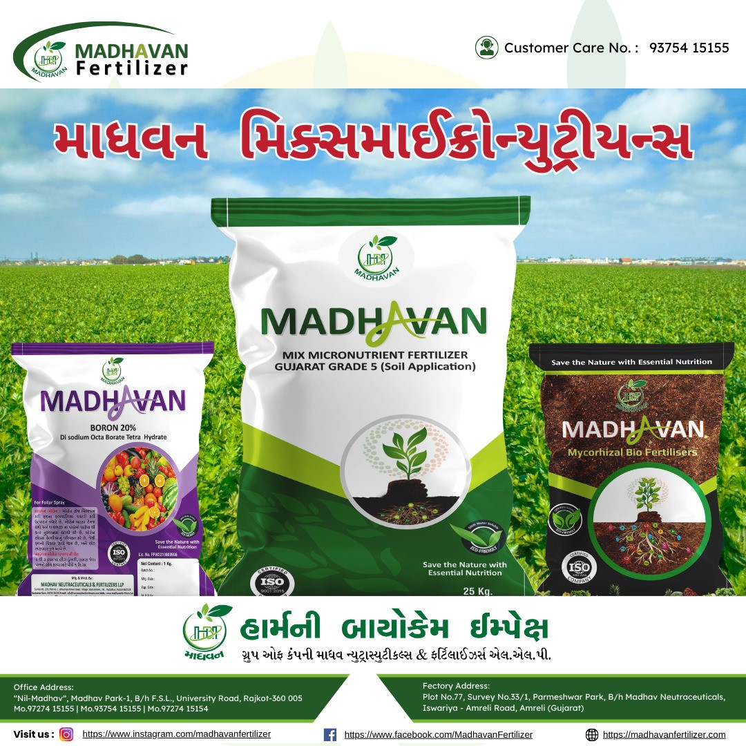 માધવન મિક્સ માઈક્રોન્યુટ્રીયન્સ