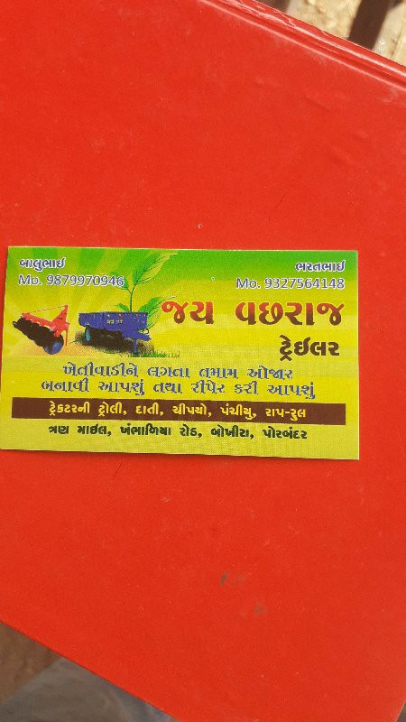બધા ટેકટર નીટોલીઅનેઓજારબનાવવા