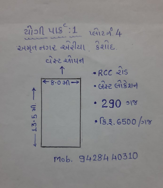 કેશોદ મા પ્લૉટ વેચવાનો છે