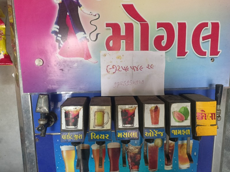 બંસીધર સોડા મશીન
