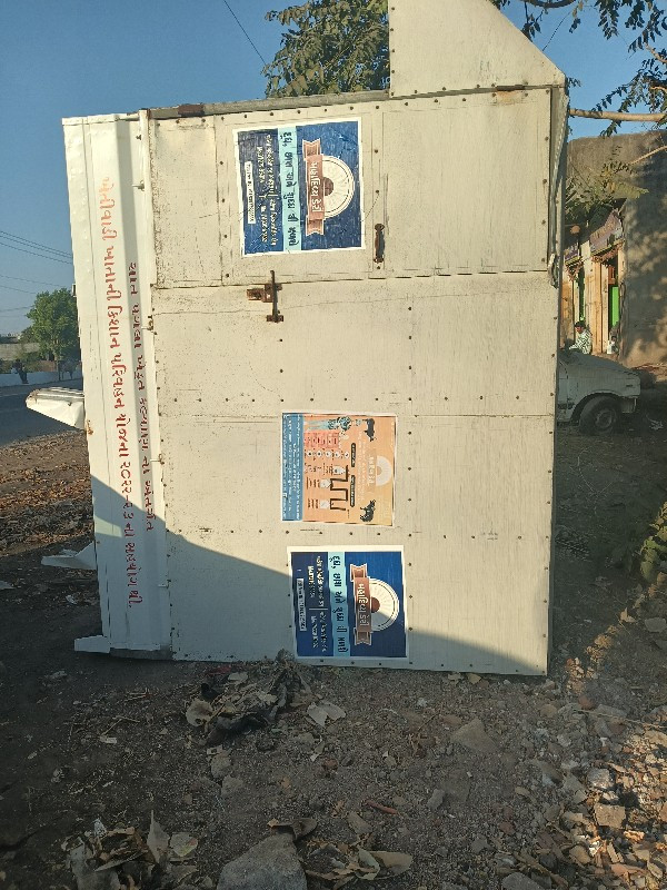 સુપર કેરીનો ડબ્બો