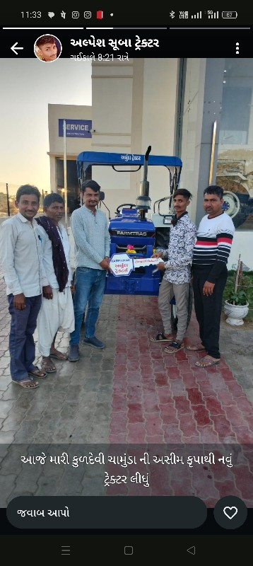 ટ્રેક્ટર ભાડે જોવે છે