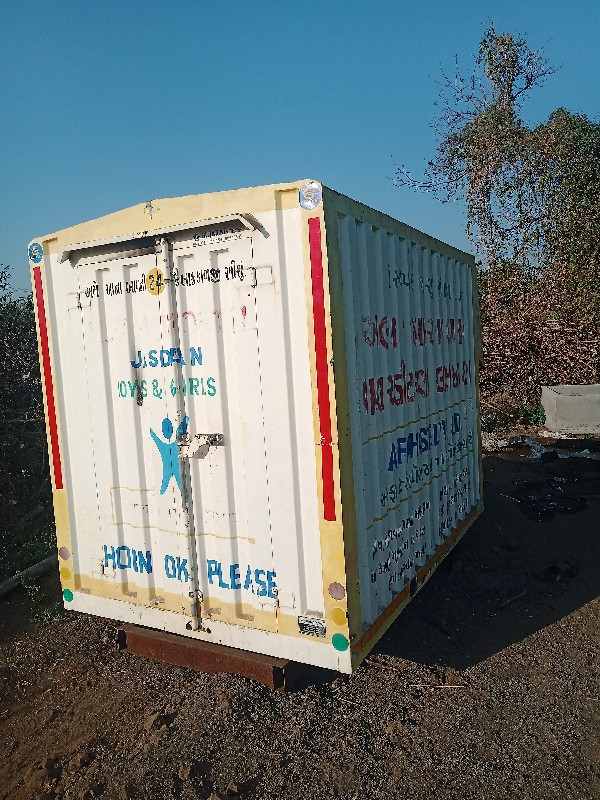 ડબ્બો વેચવાનો છે