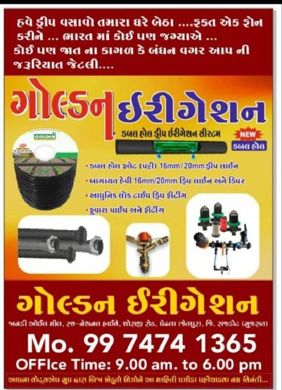 ડ્રિપ