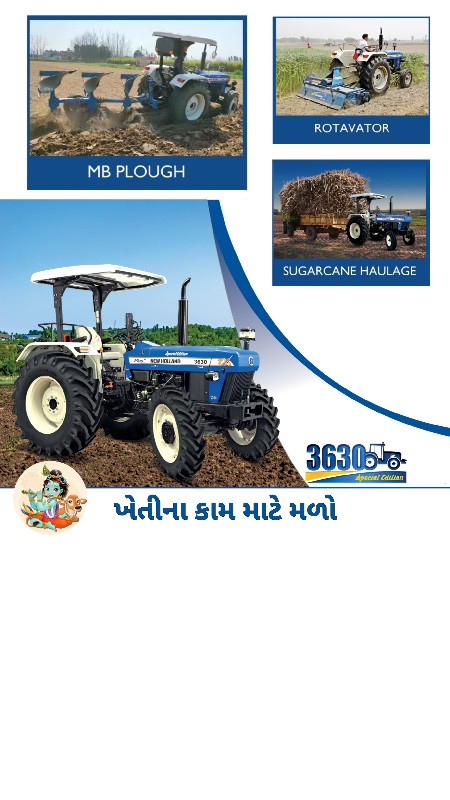 4 x 4 ટ્રેકટર માટે આવશે