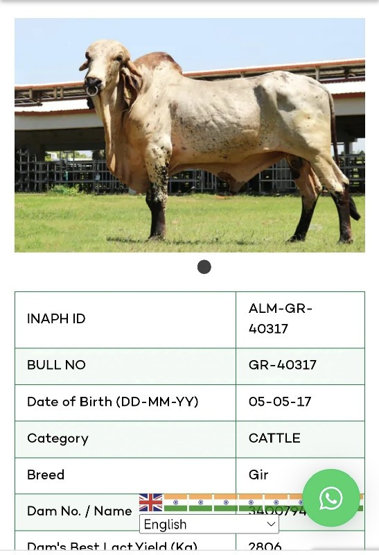 કુત્રિમ બીજદાન તથા પ્રાથમિક સારવાર