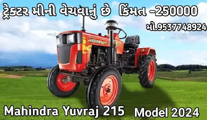 મીની ટેકટર