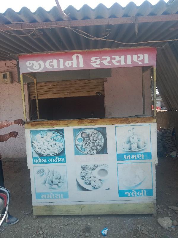 ગાંઠીયા નું સ્પેન વશવાનુ છે