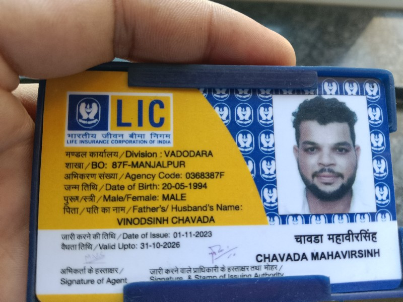 LIC  ના કામ માટે મળો