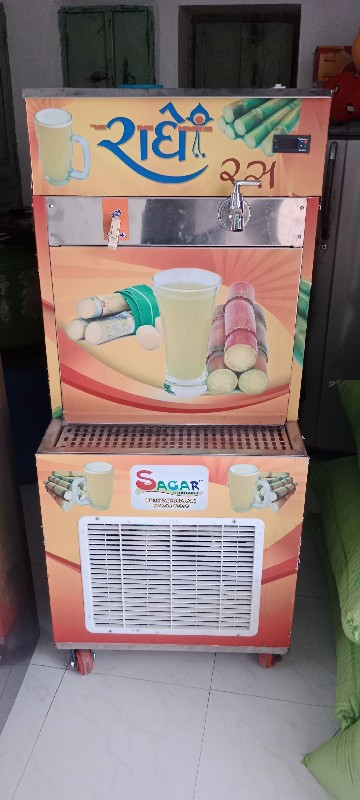 thanda ras nu mashin