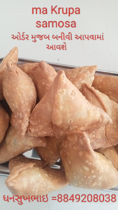 માં કૃપા સમોસા