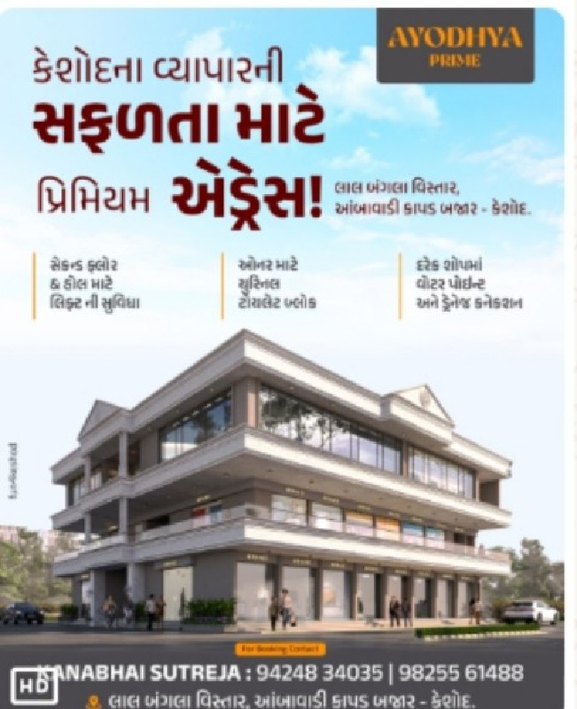 વેચવાનું છે