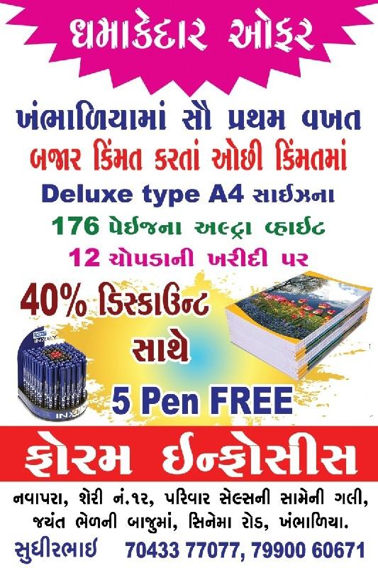 ફુલ સ્કેપ ચોપડા