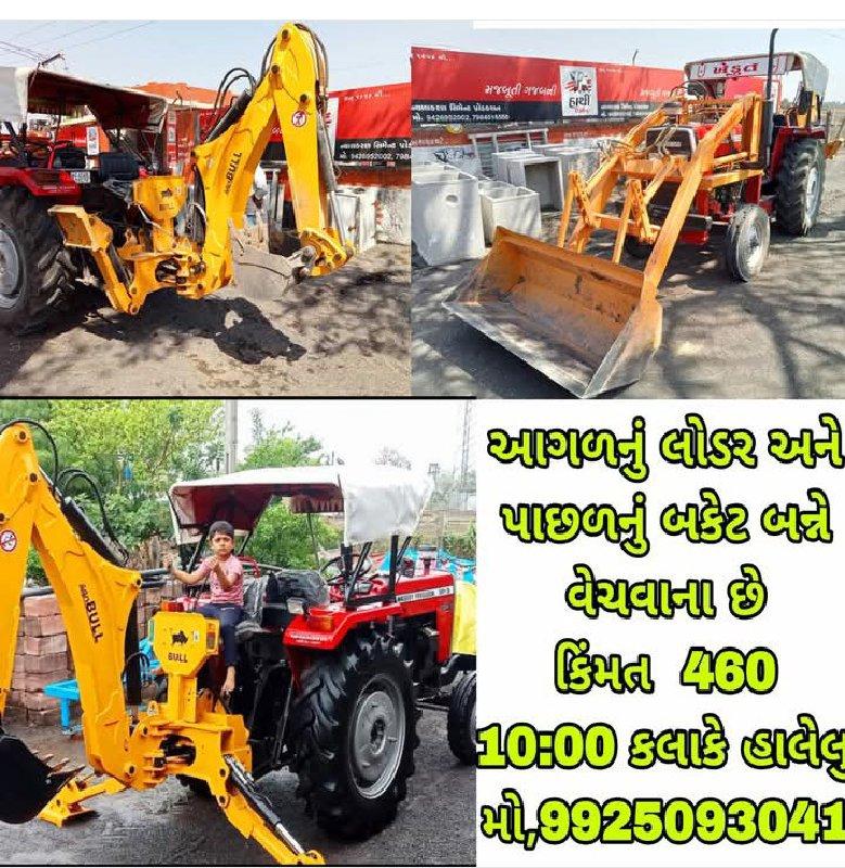 લોડર અને બેકો વેચવાના છે