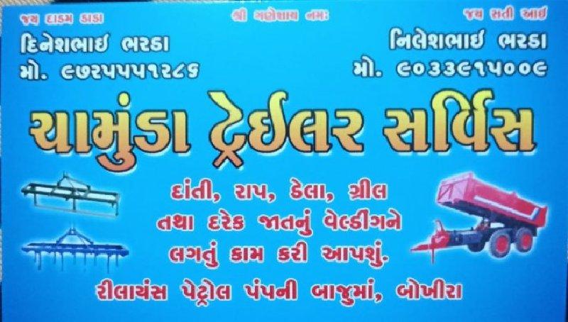 🚜 મીની ટ્રોલી તથા હાતી નૉ સેટ  🚜