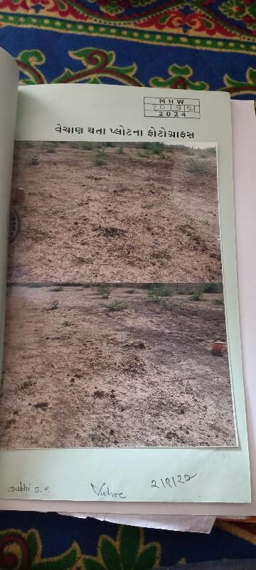 વેચવાનું છે