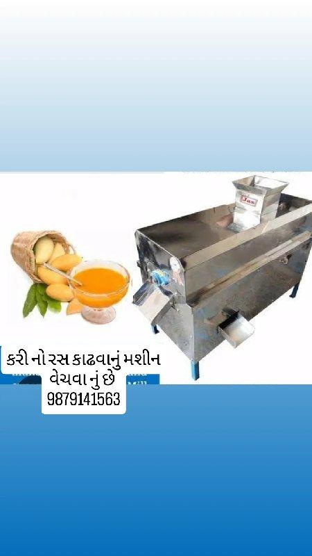 વેચવાનું છે કેરીનો રસ કાઢવાનું મશી