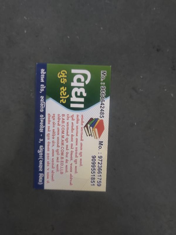 લખવા માટે ના ચોપડા