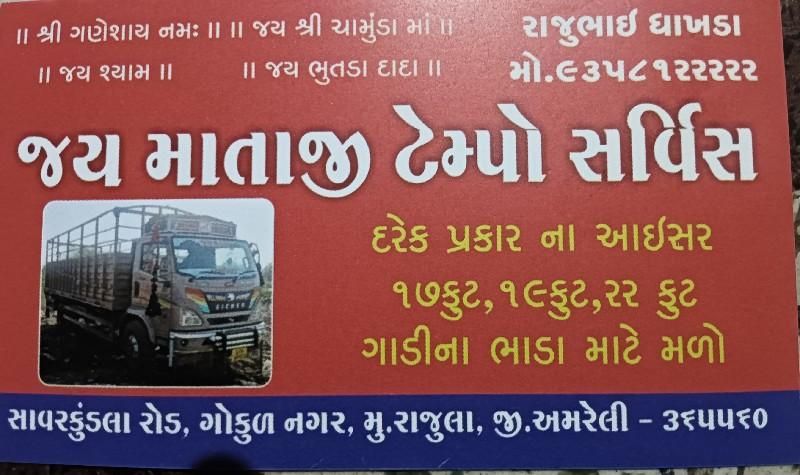 Eicher truck 6 wheel