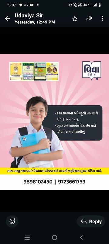 કોઇ પણ  પ્રકારના ચોપડી કે કોઈ કામ