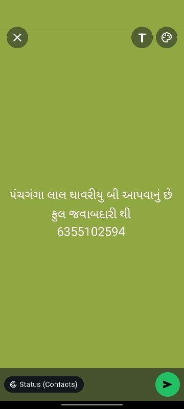 ડુંગળી નુ બી વેચવાનું છે