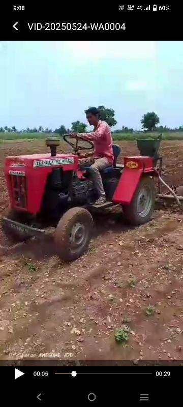 મીની ટ્રેક્ટર વેચવાનું છે
