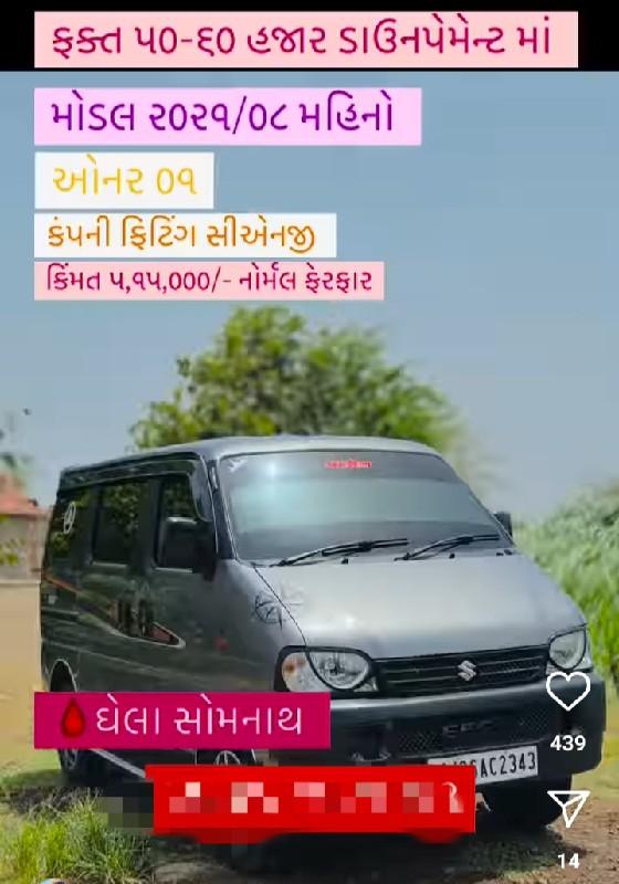 ખપપટ
