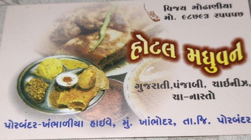 રસોયા જોઈએ છે