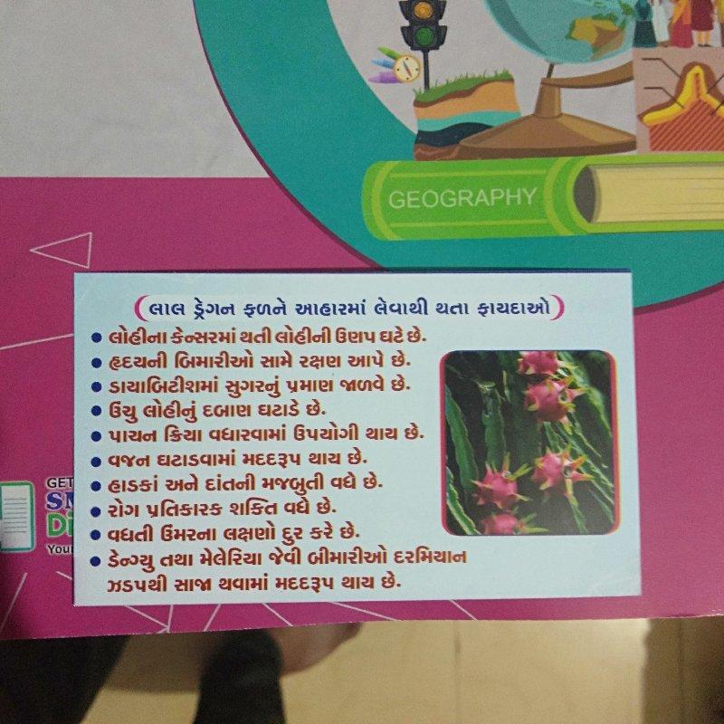 ઓર્ગેનિક ડ્રેગન ફ્રુટ