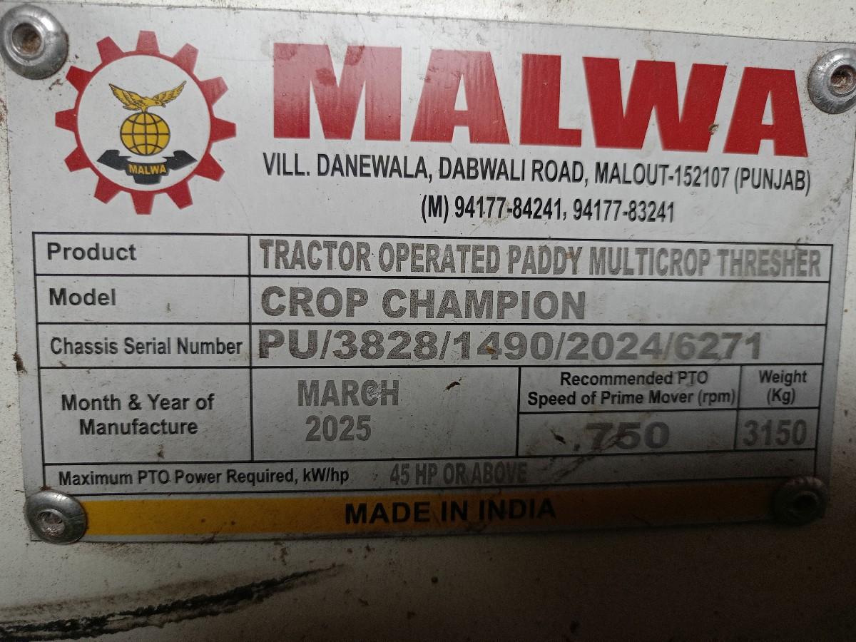 માલવા મલ્ટીક્રોપ થ્રેસર 2025 મોડલ