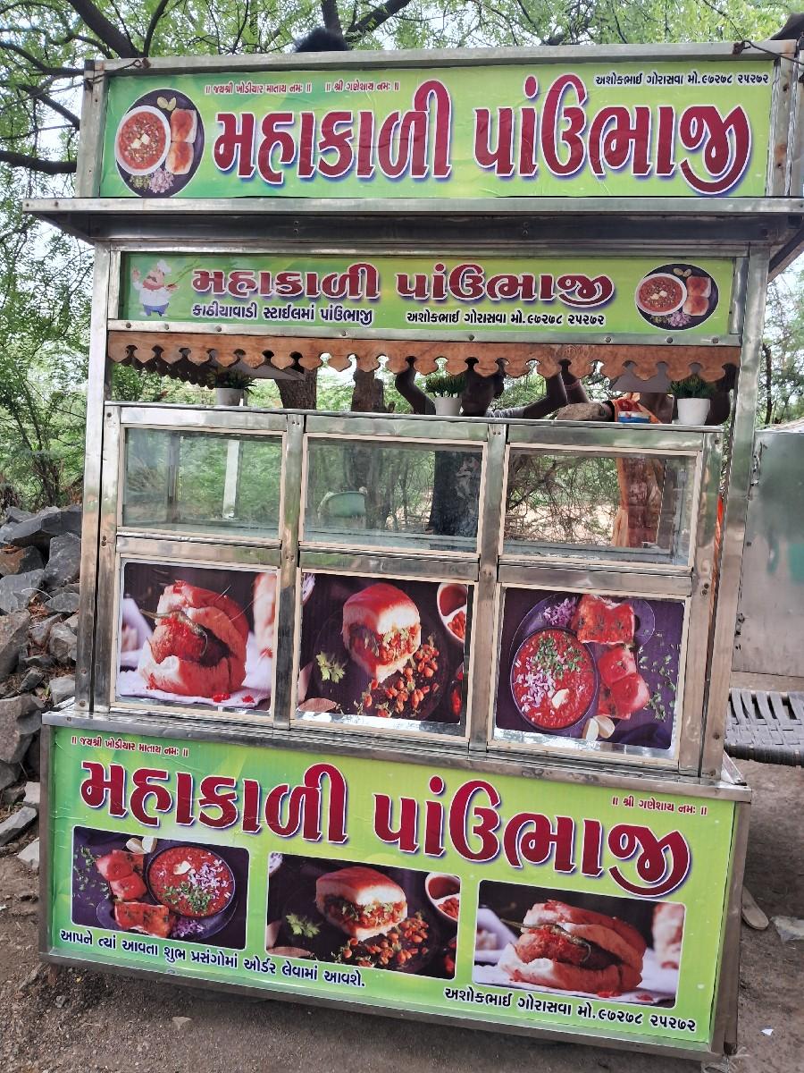 પાવભાજી પાણીપુરીની લારી સામાન આ