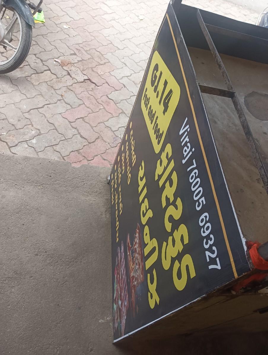 fast and food mate nu cuuntar