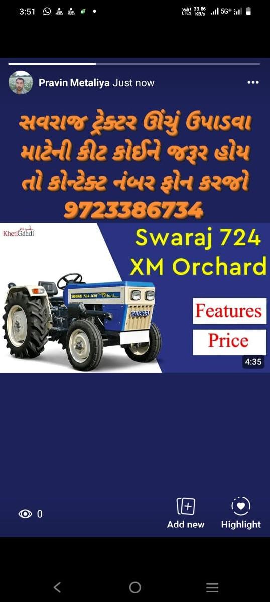 ટ્રેક્ટર ની કીટ