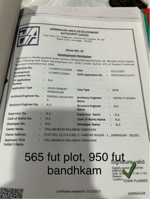 જામનગર-દરેડ