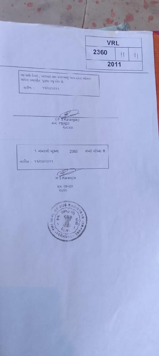 જમીન લે વેચ માટે મળો