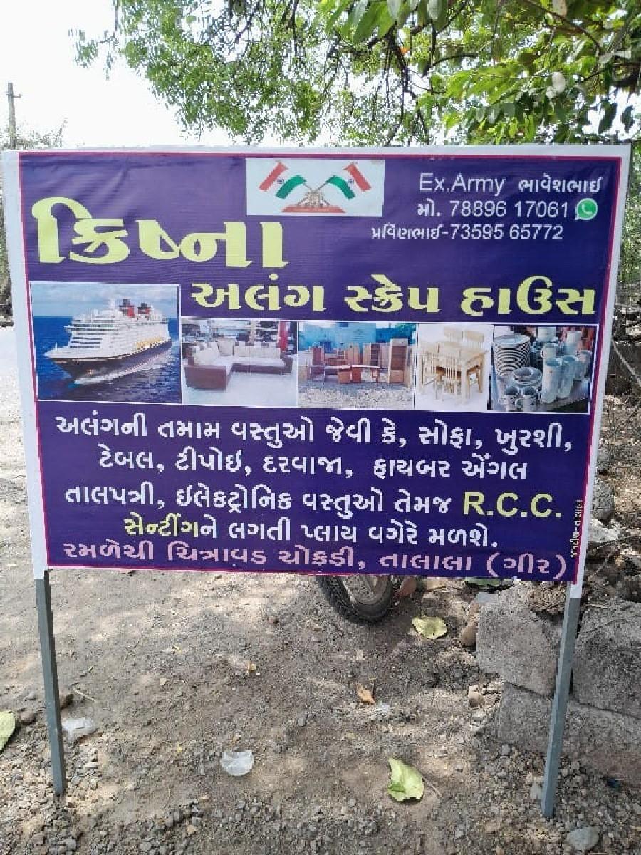 સેલ્ટીંગ ની વોટર પ્રૂફ પલાય