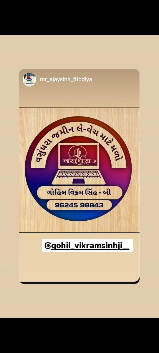 જમીન લે વેચ