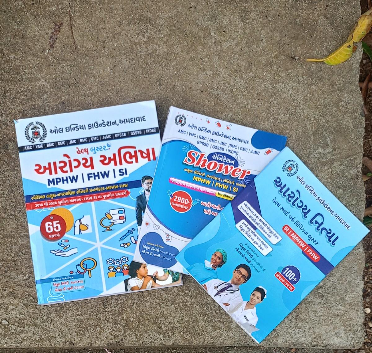 આરોગ્યવિભાગ ની બુકુ વેચવાની છે.