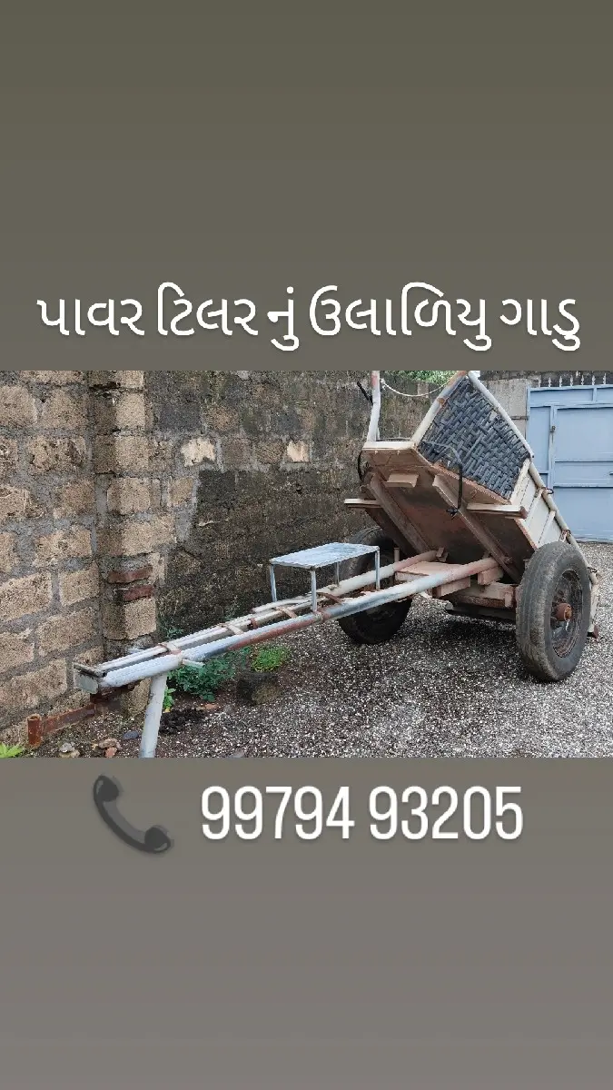 પાવર ટિલર ની ટ્રોલી(લારી, ગાડું)