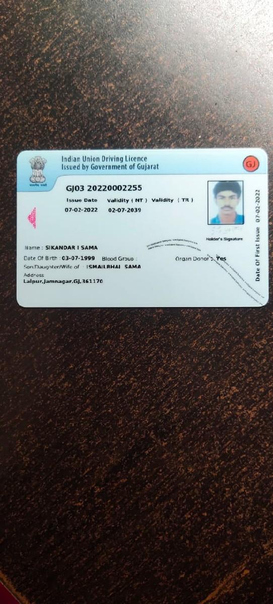 ફોરવિલ ડ્રાઇવર