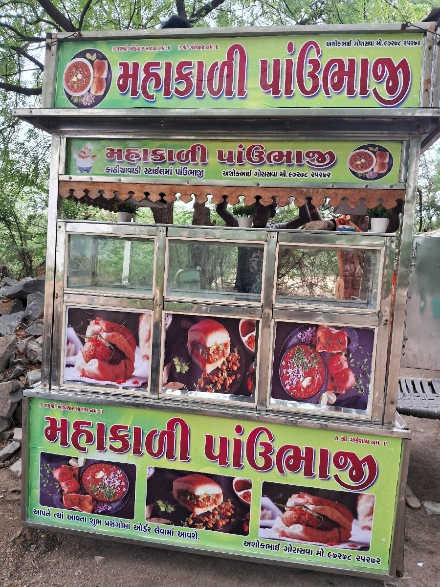 રેકડી  પાઊભાજી ની