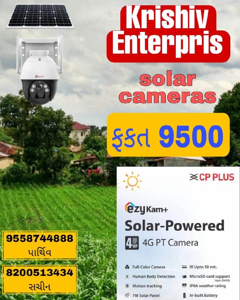 સોલર કેમેરા વાડીમાં લગાવવા