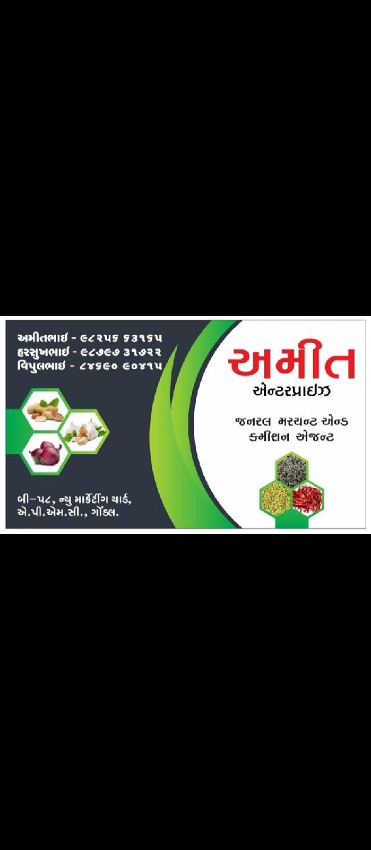 કલંજી નુ બિયારણ વેચવાનું છે
