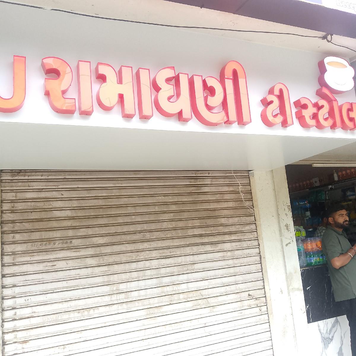 थंबनेल 2