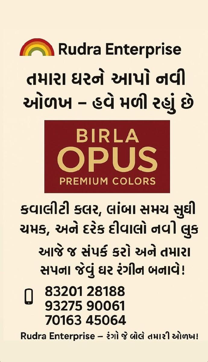 રૂદ્ર એન્ટરપ્રાઇઝ