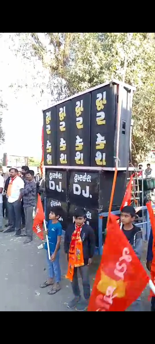 dj ડી જે