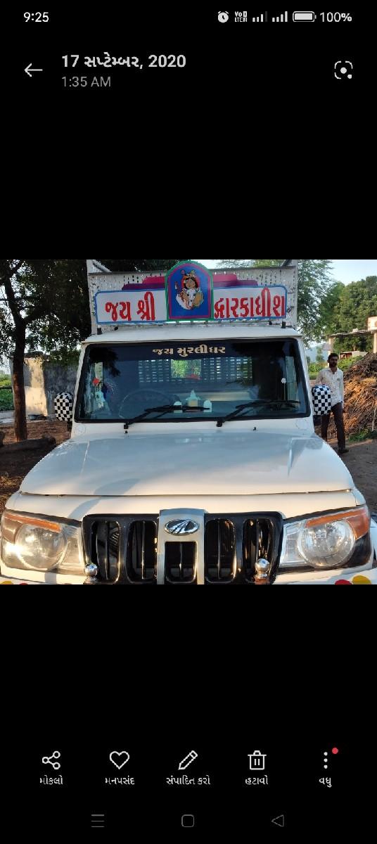 બોલેરો વેસવા નો છે