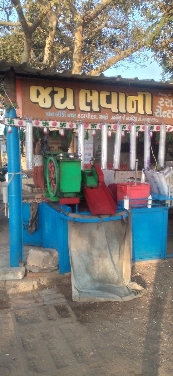 ચિચોડો